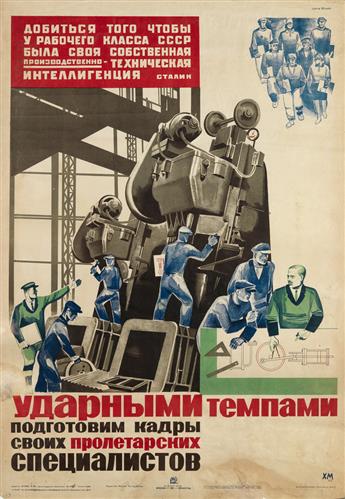 VARIOUS ARTISTS. [SOVIET PROPAGANDA.] Group of 35 posters. 1930-1934. Sizes vary.